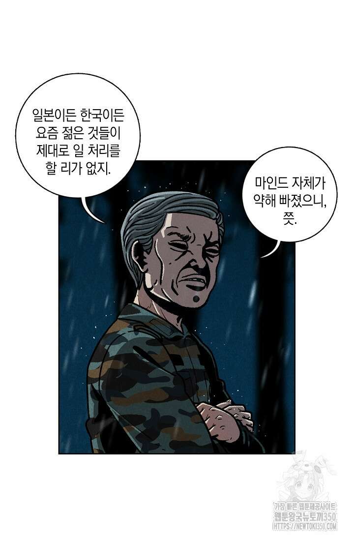 465일 38화 4