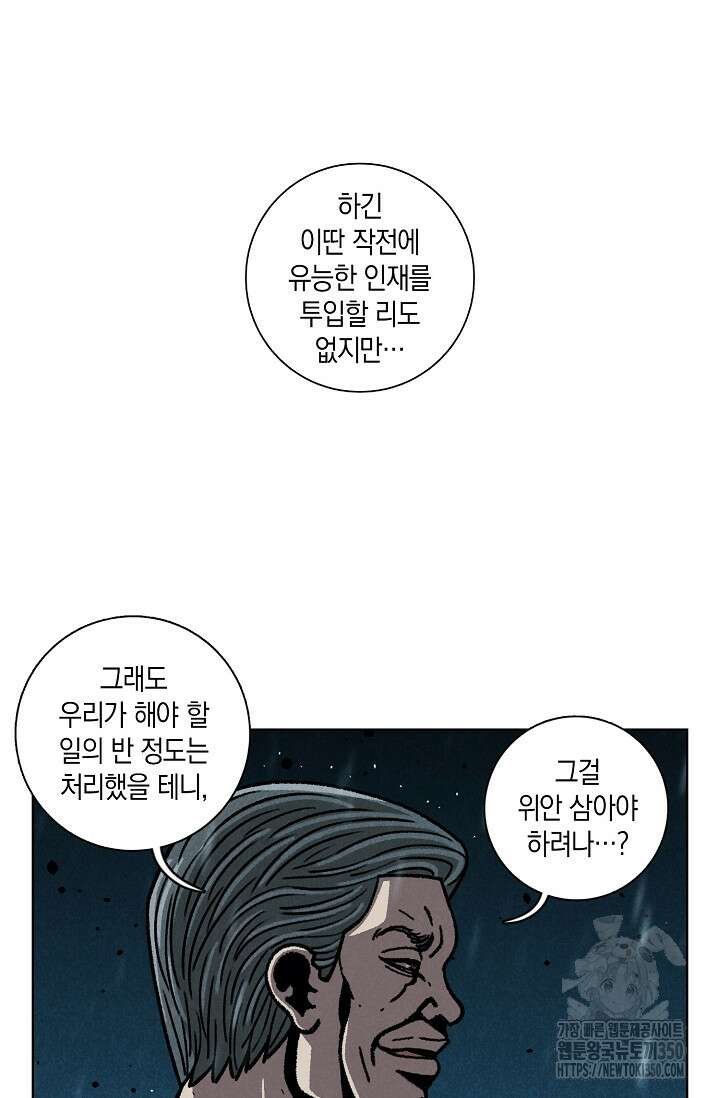 465일 38화 5