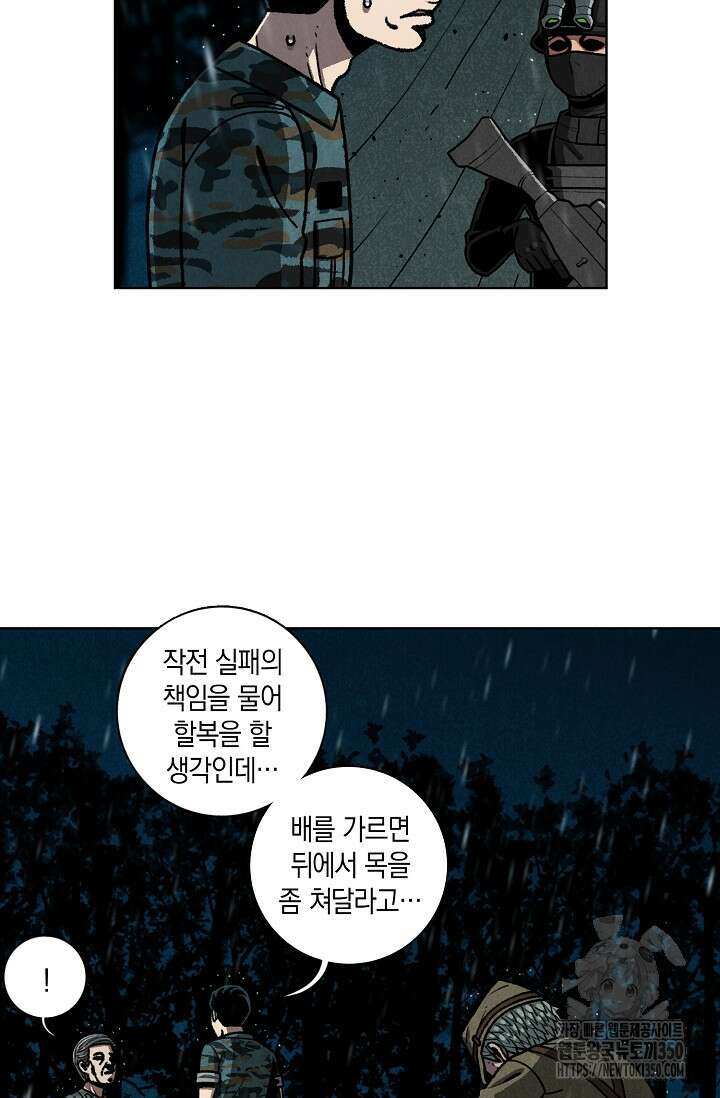 465일 38화 13