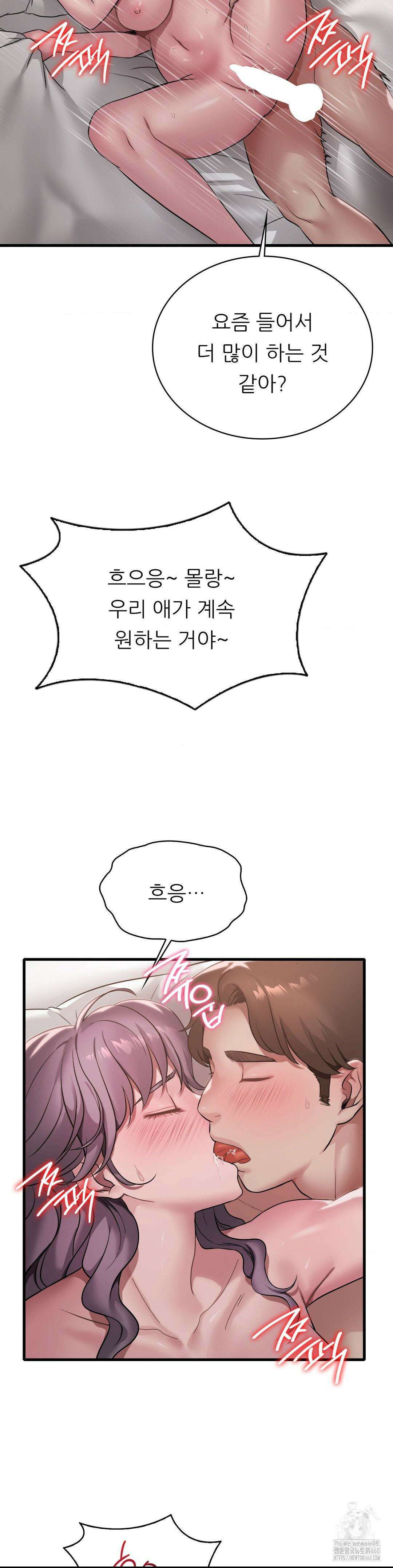 취하고 싶은 그녀 84화 3