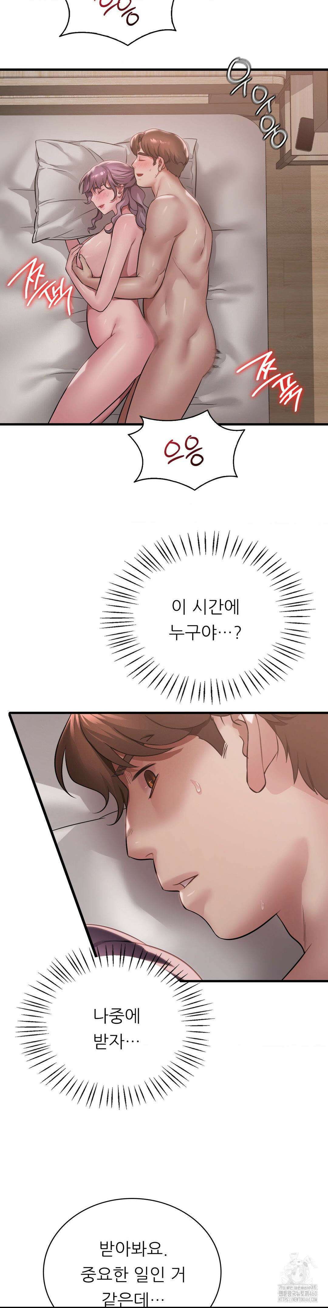 취하고 싶은 그녀 84화 4