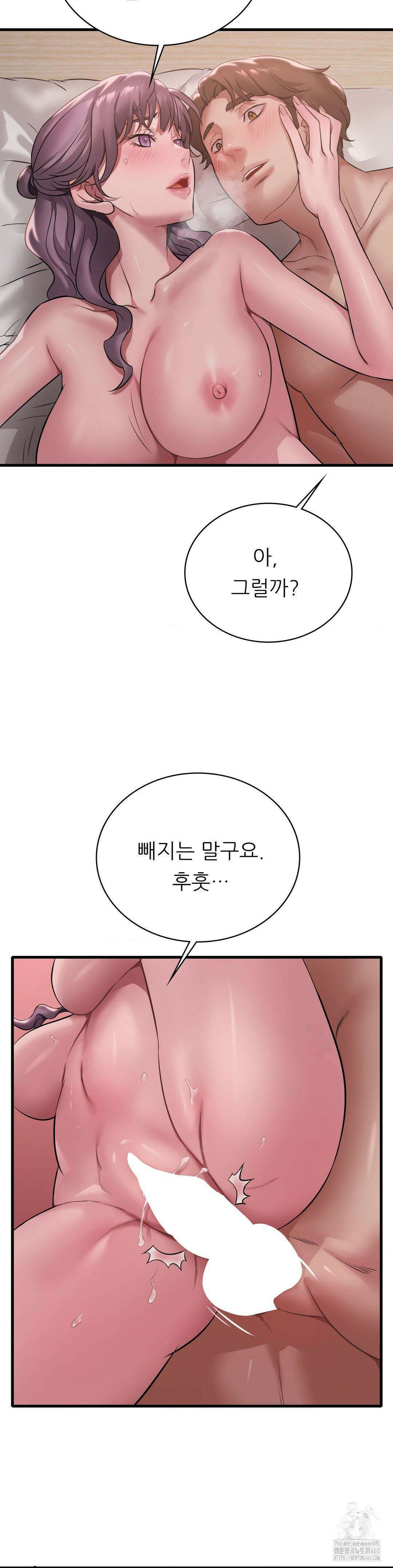 취하고 싶은 그녀 84화 5