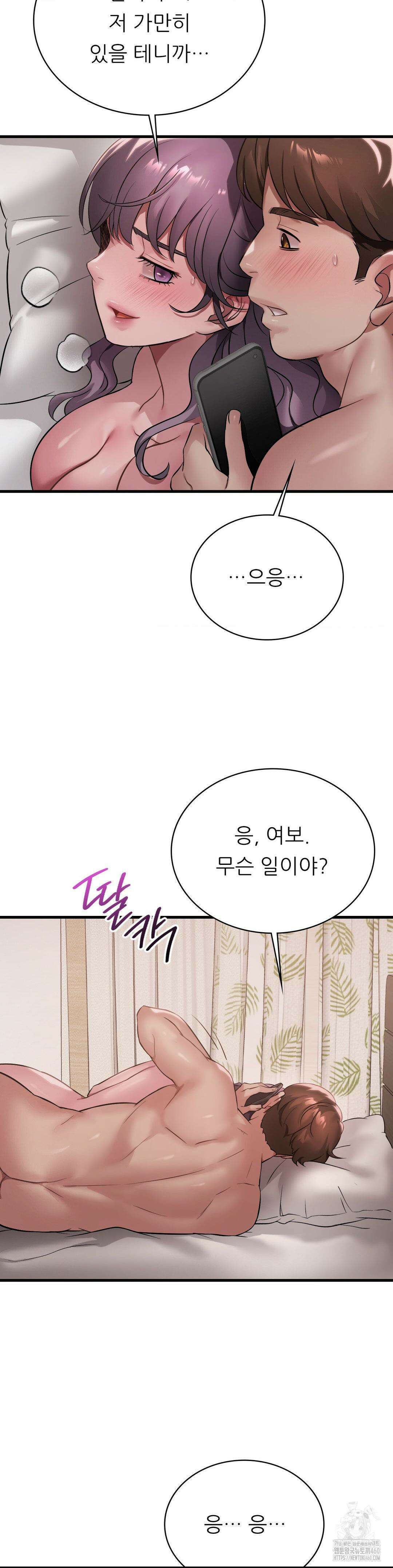 취하고 싶은 그녀 84화 7