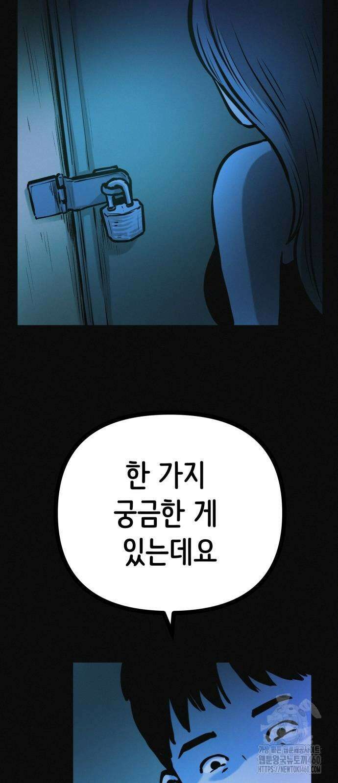 수상한 다이어트 클럽 29화 3
