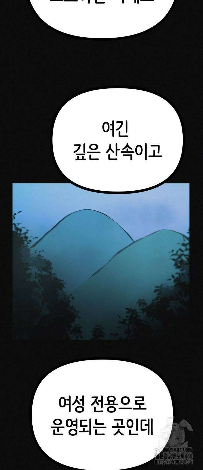 수상한 다이어트 클럽 29화 6