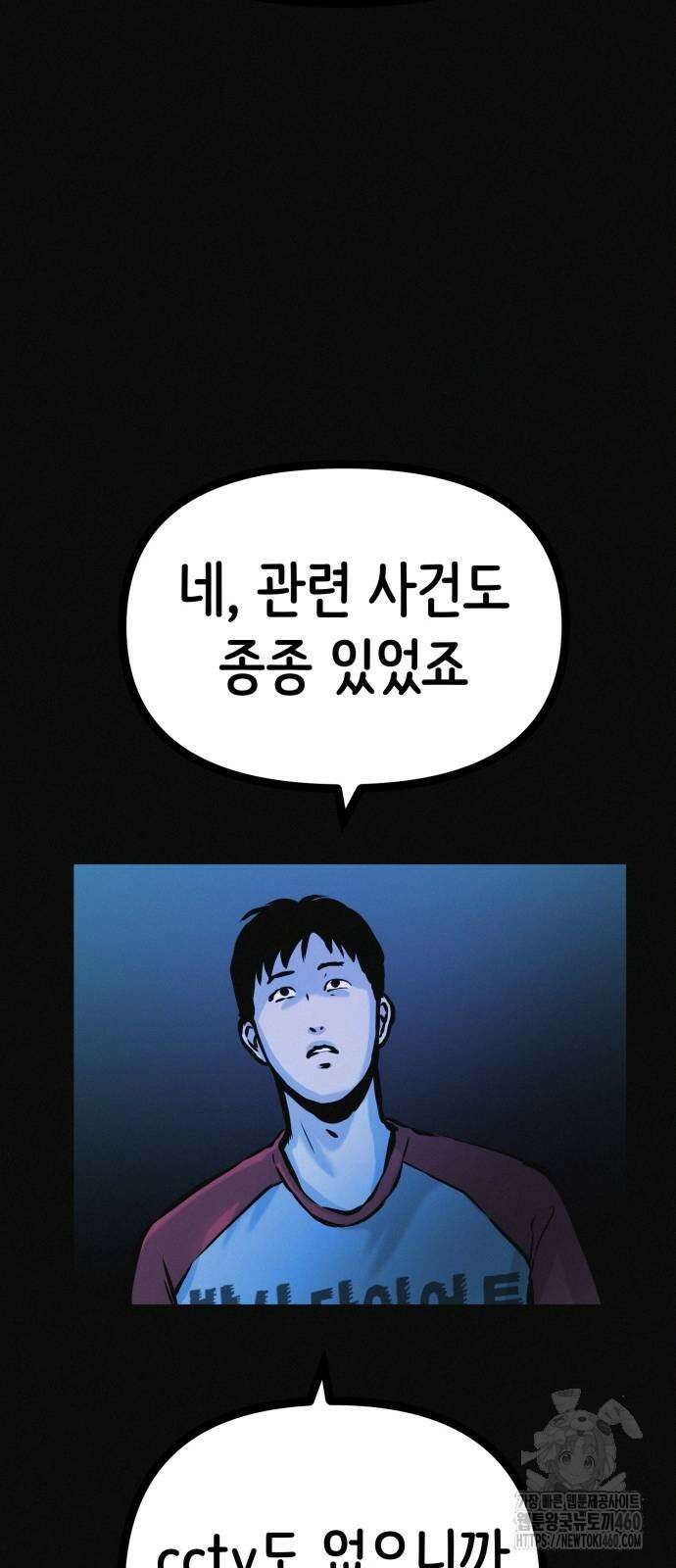 수상한 다이어트 클럽 29화 9