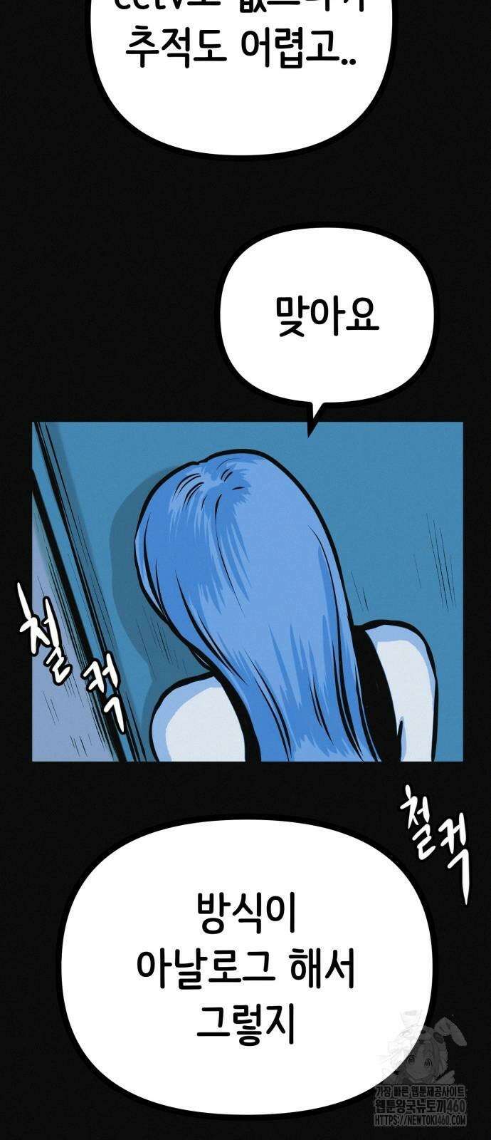 수상한 다이어트 클럽 29화 10
