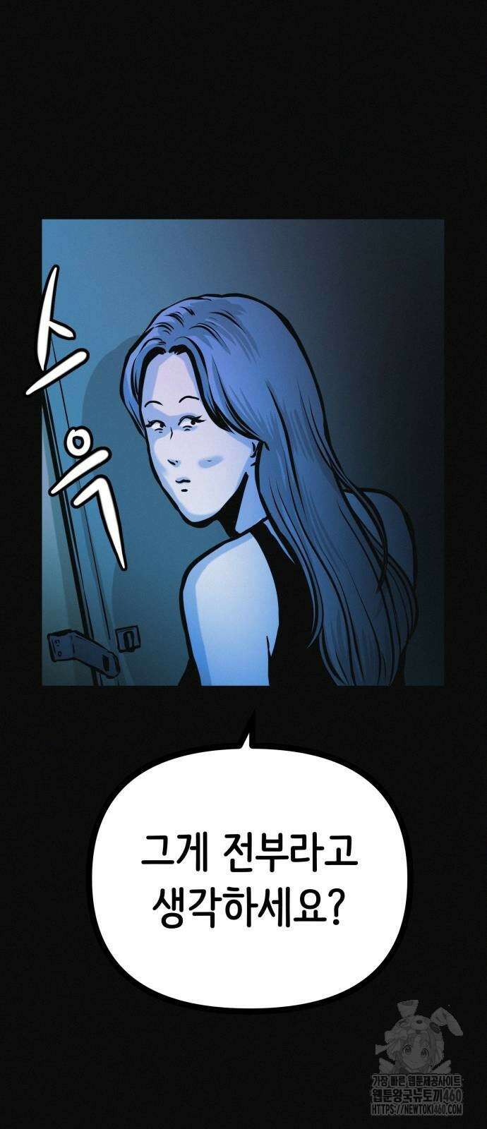 수상한 다이어트 클럽 29화 16