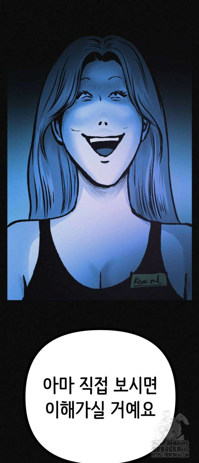 수상한 다이어트 클럽 29화 24