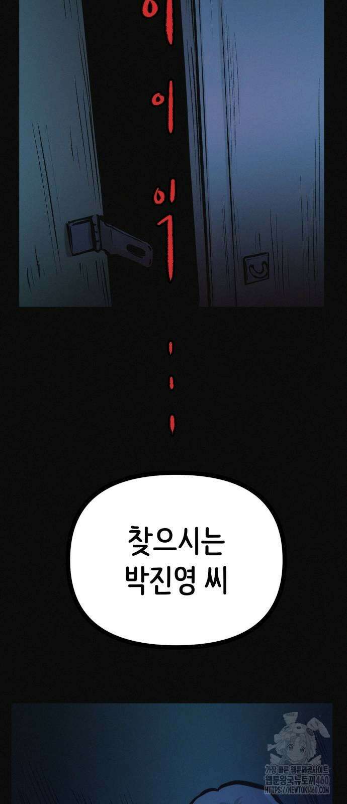 수상한 다이어트 클럽 29화 26