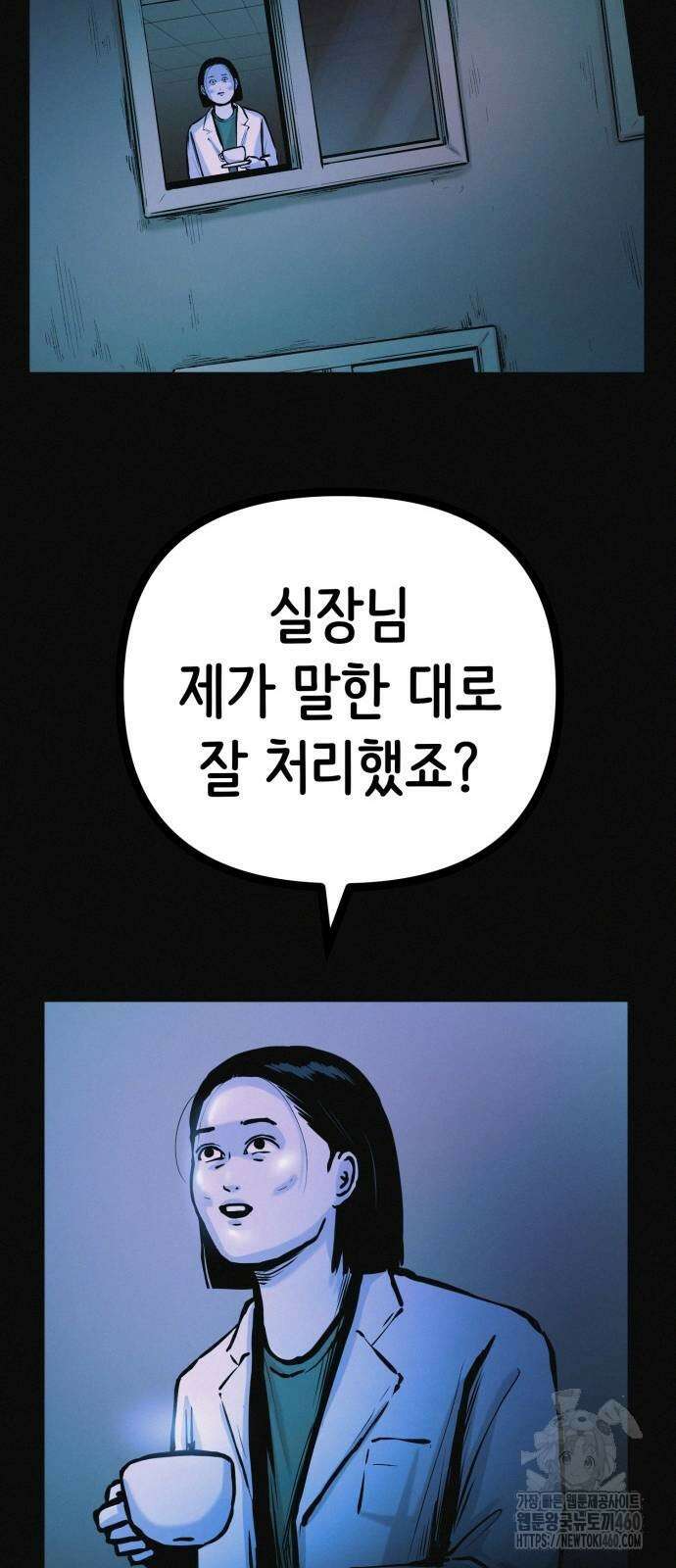 수상한 다이어트 클럽 29화 32