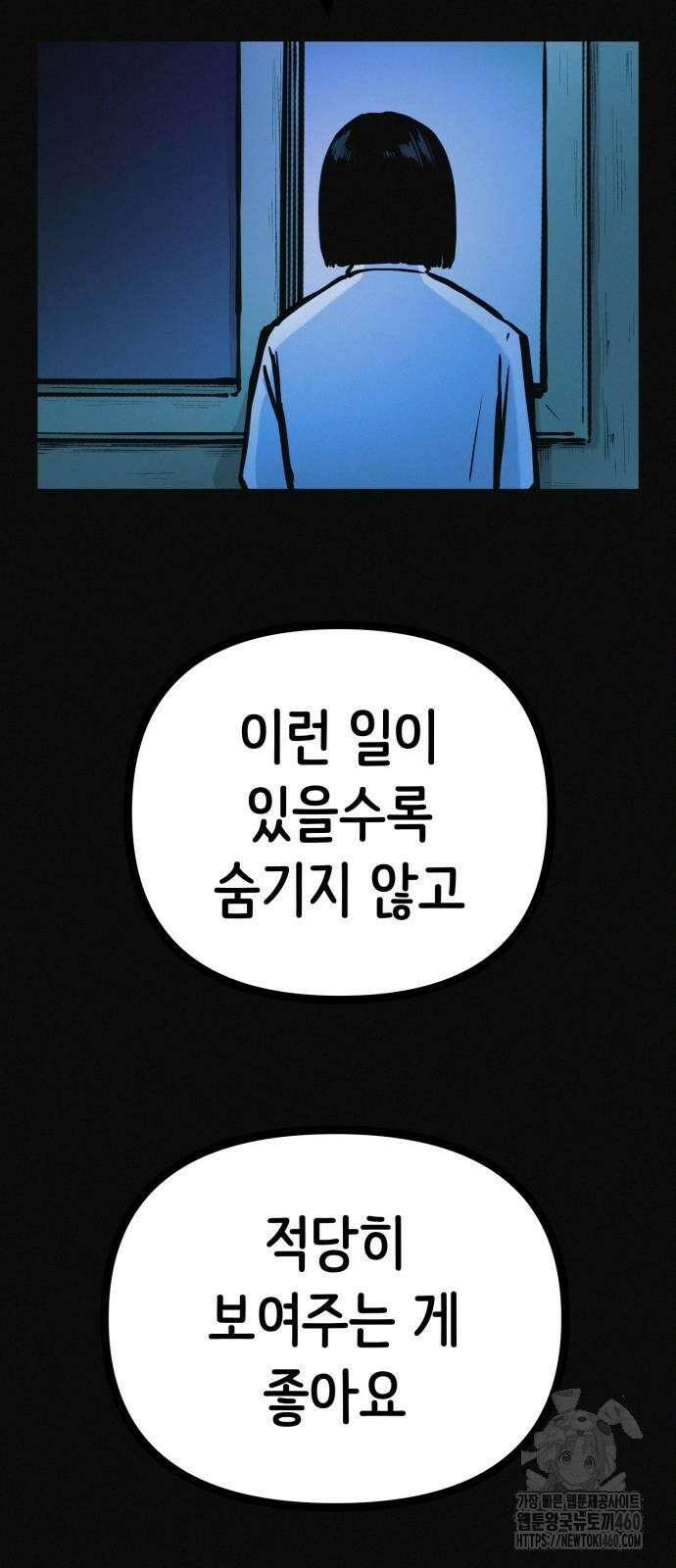 수상한 다이어트 클럽 29화 35