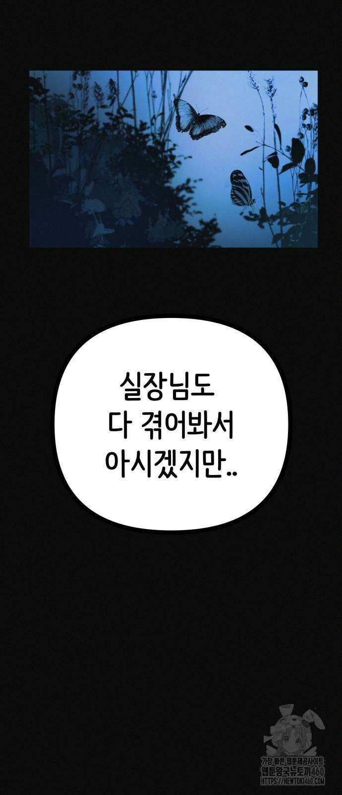 수상한 다이어트 클럽 29화 36