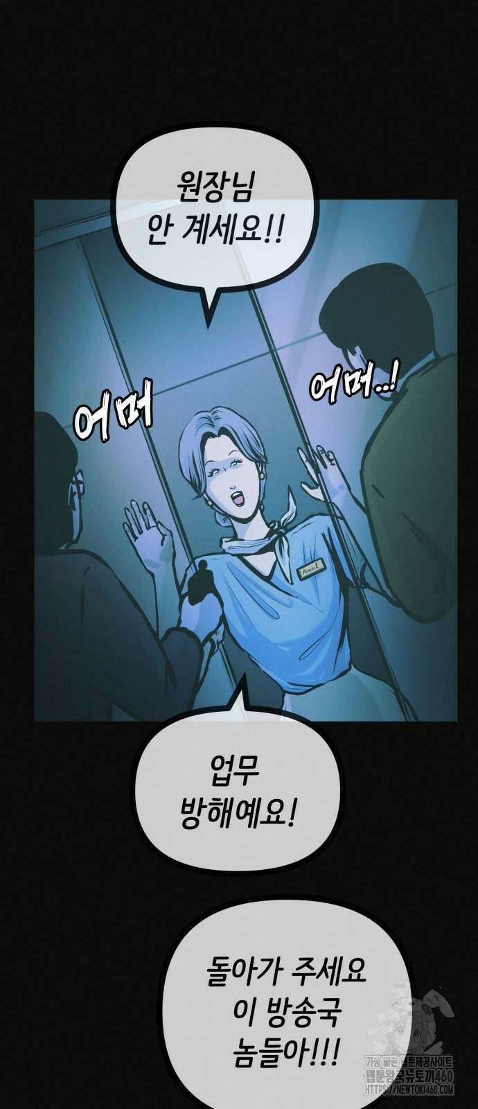 수상한 다이어트 클럽 29화 38