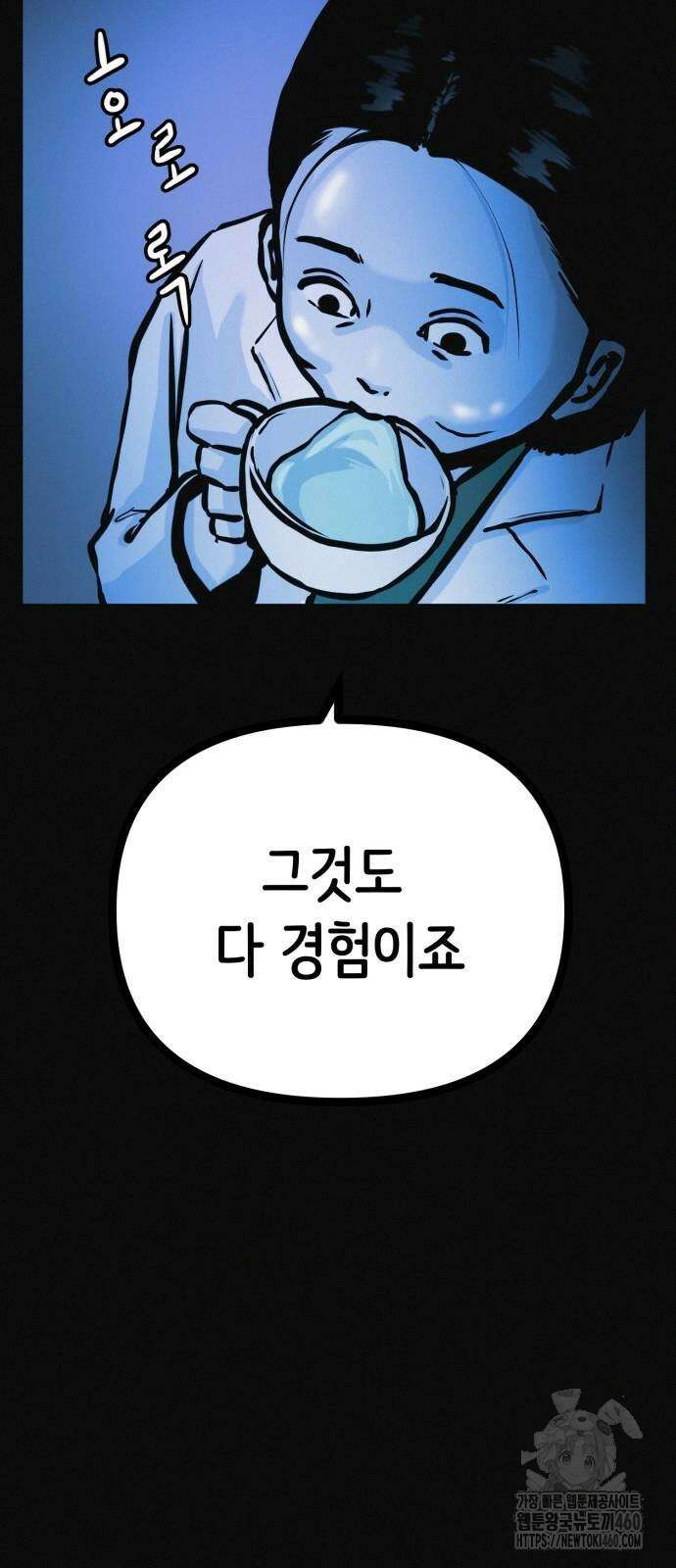 수상한 다이어트 클럽 29화 40