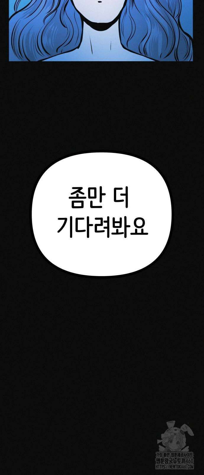 수상한 다이어트 클럽 29화 53
