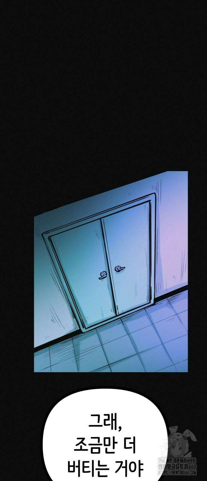 수상한 다이어트 클럽 29화 54