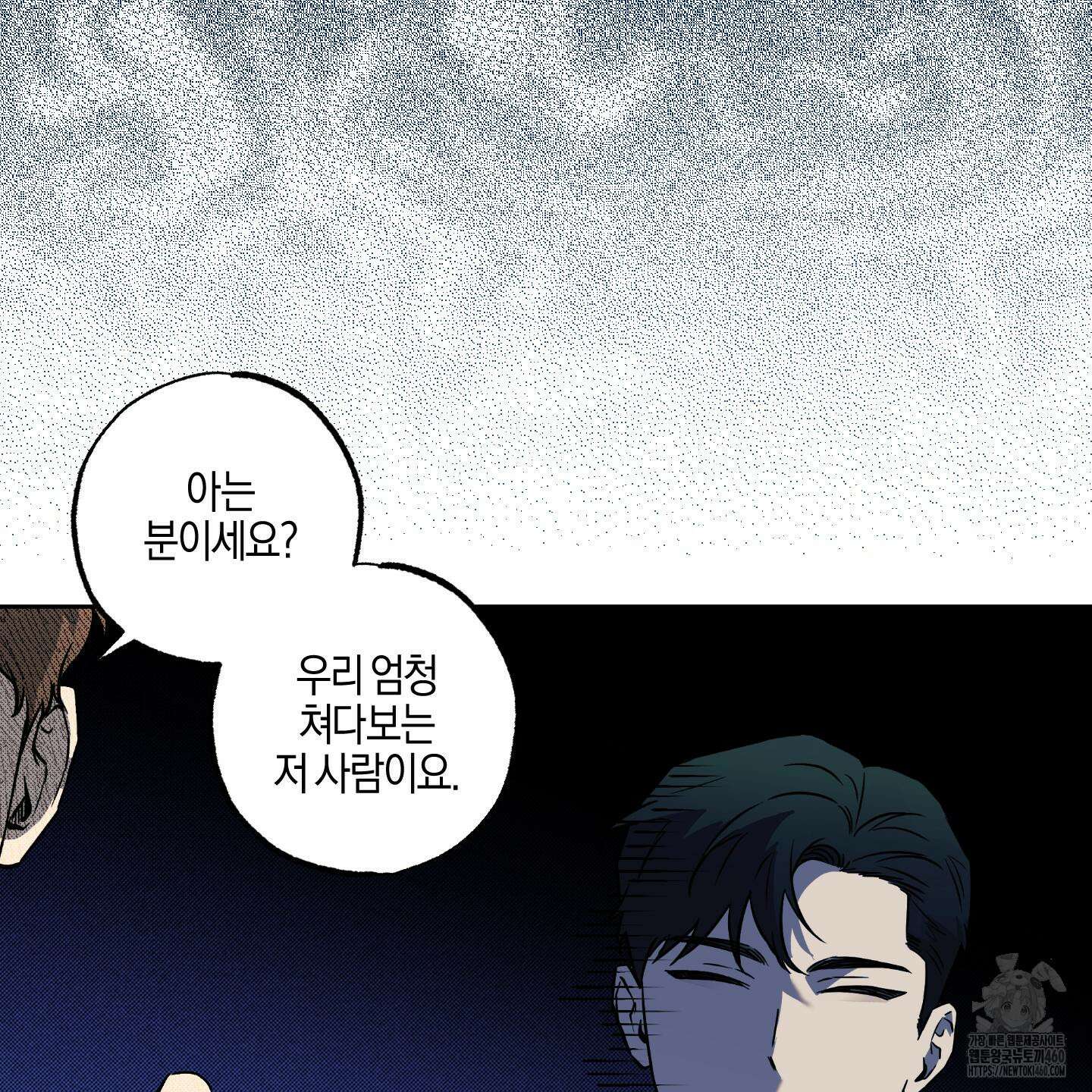 슈가트랩 12화 9
