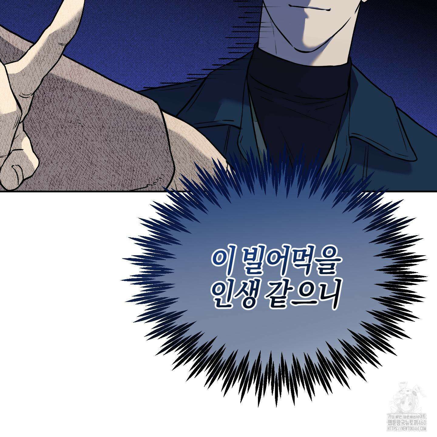 슈가트랩 12화 10