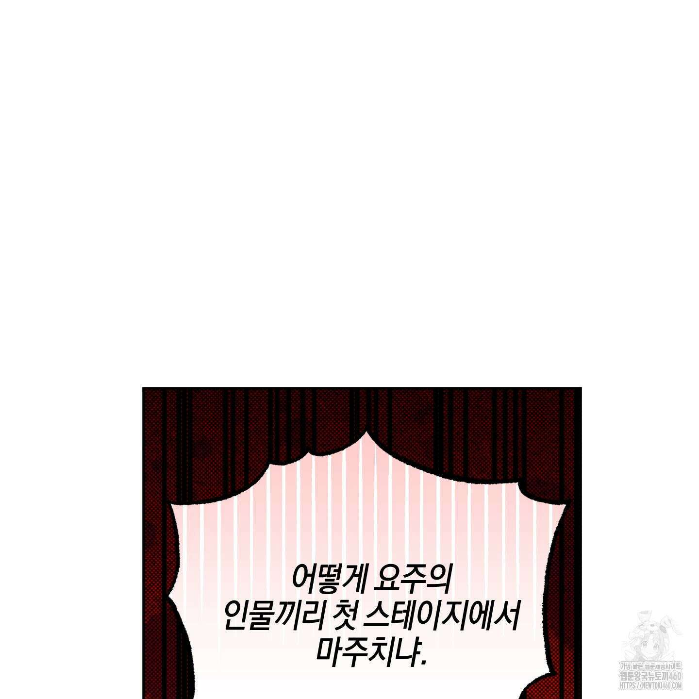 슈가트랩 12화 11