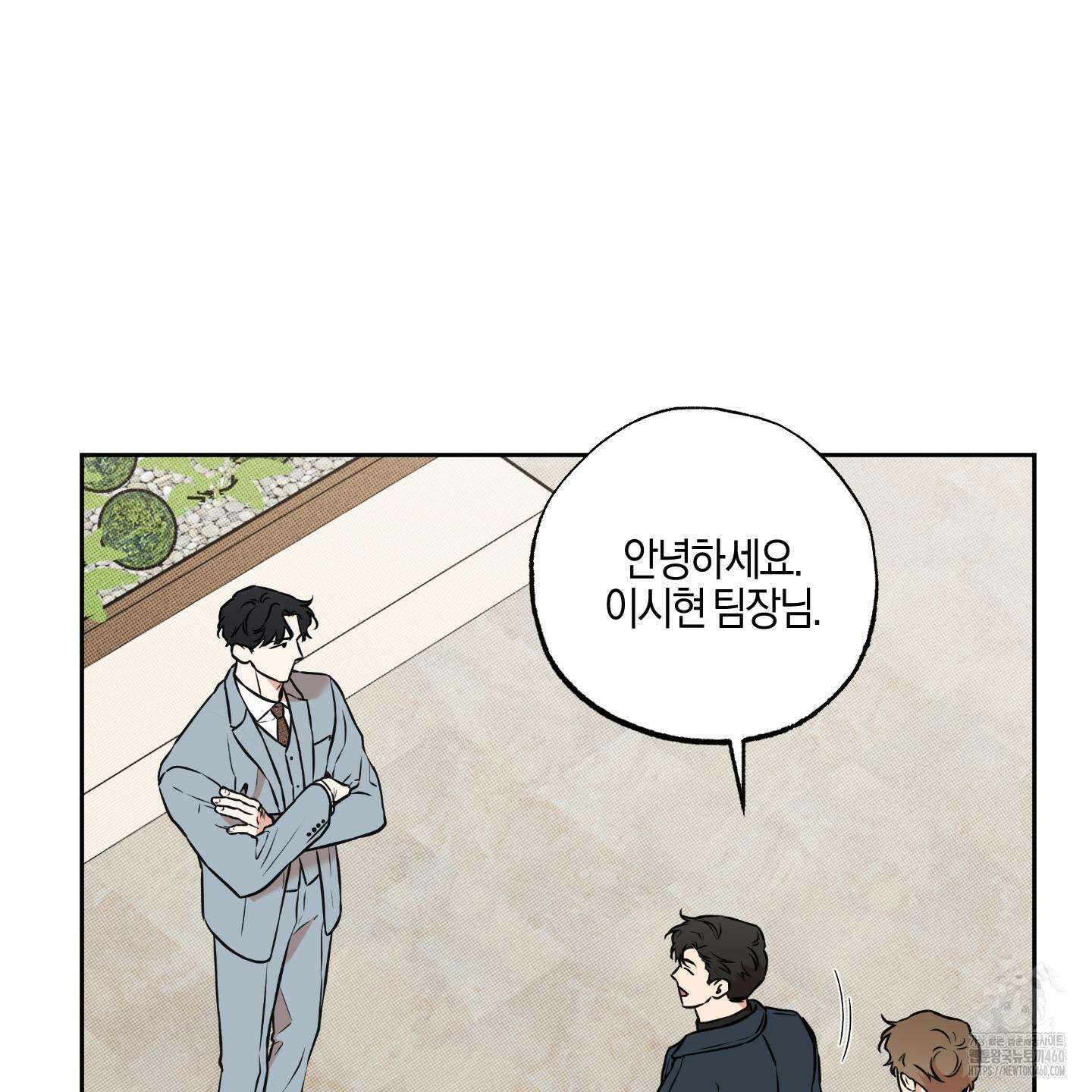 슈가트랩 12화 14