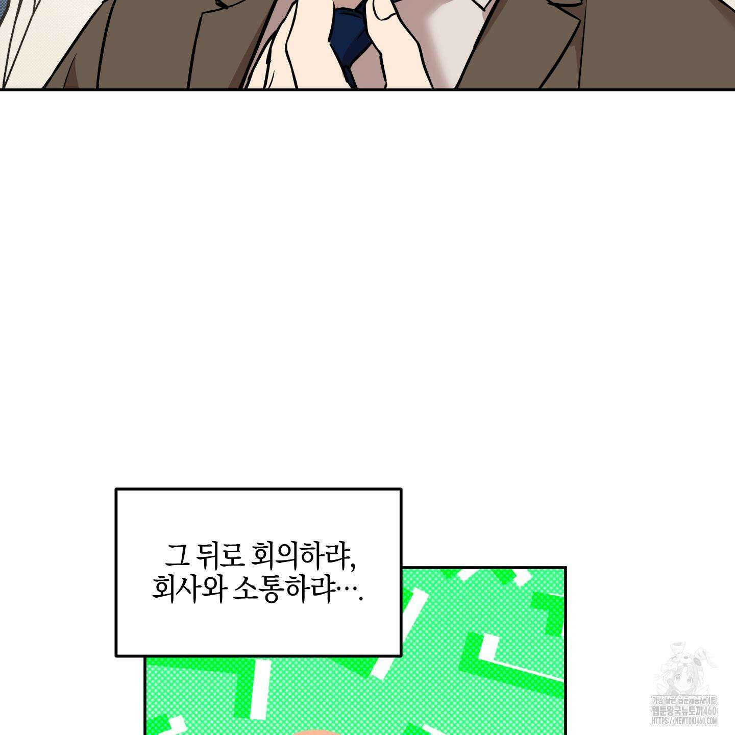 슈가트랩 12화 28