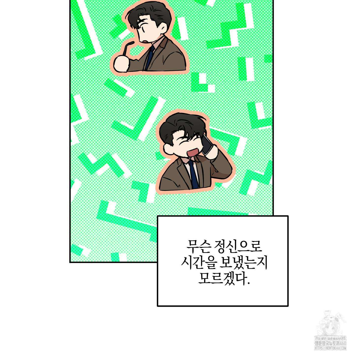 슈가트랩 12화 29