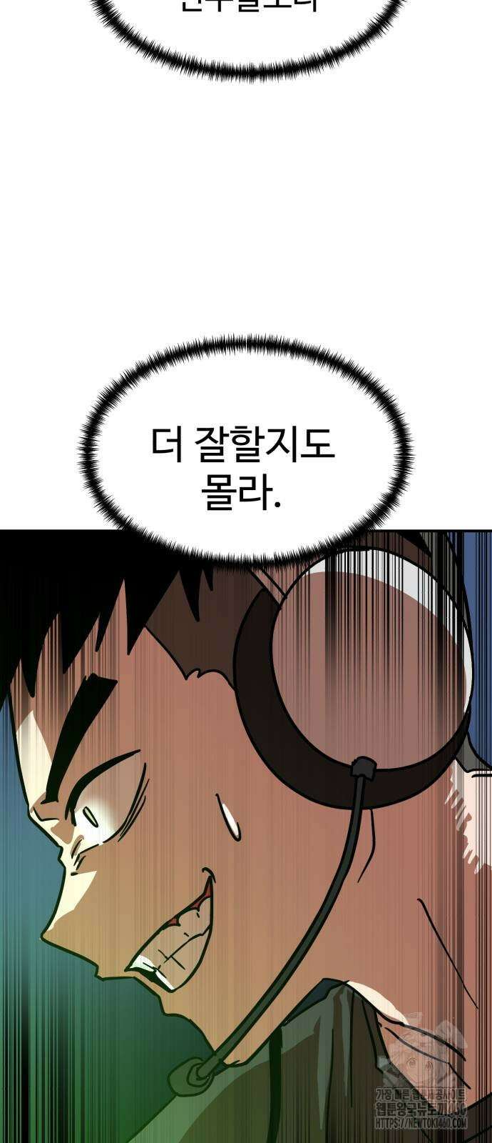더블클릭 165화 2