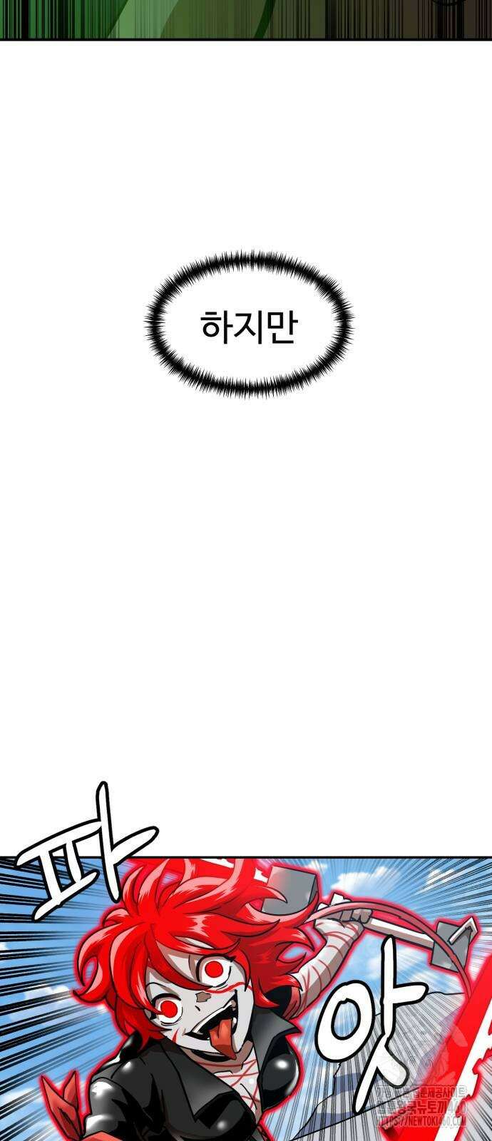 더블클릭 165화 3