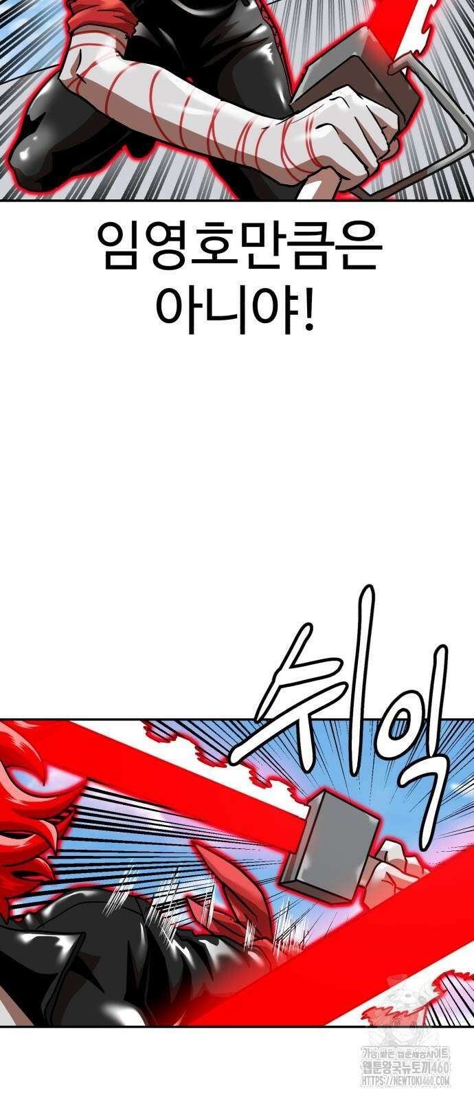 더블클릭 165화 4