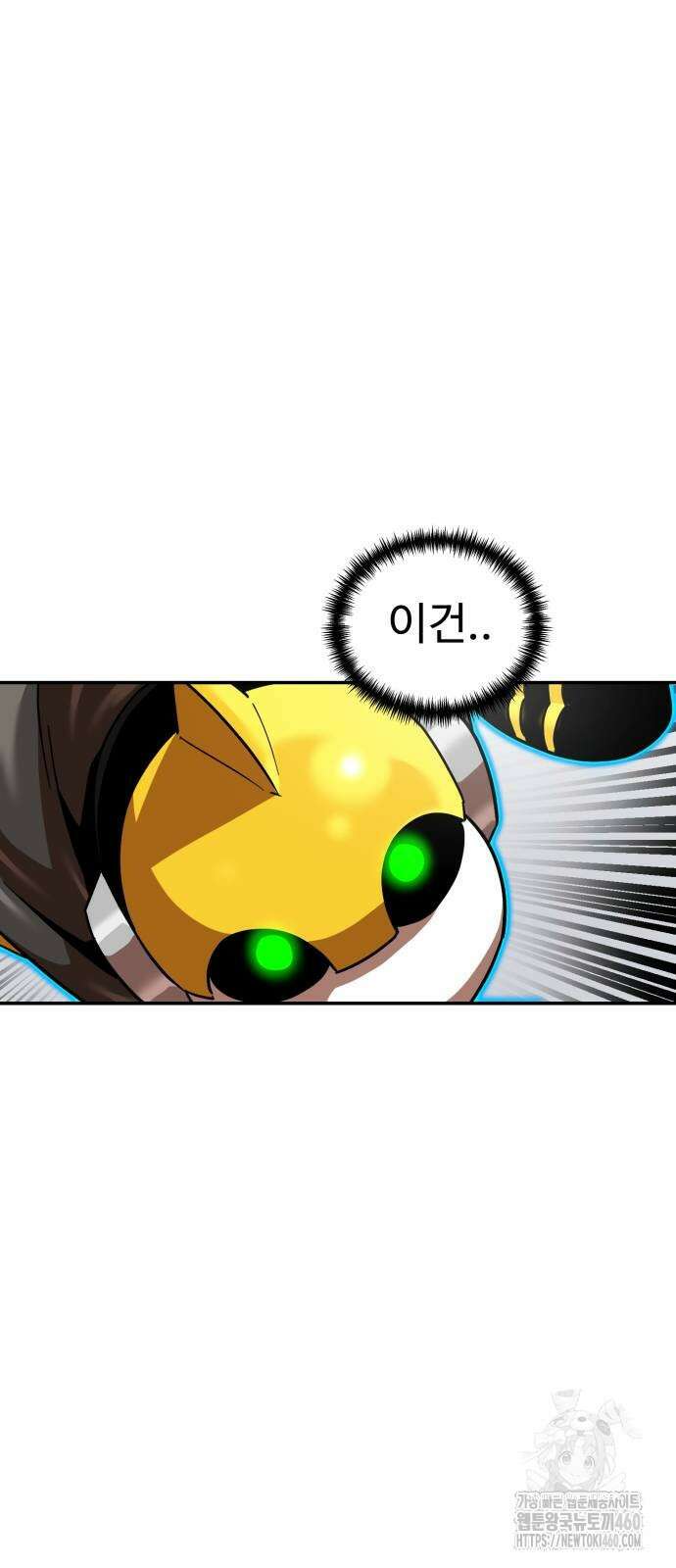 더블클릭 165화 5