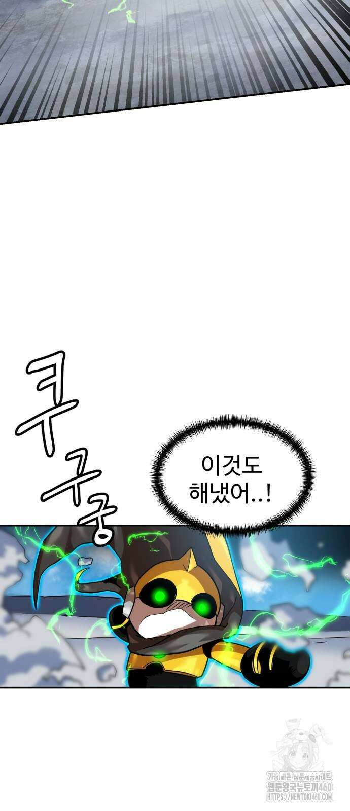 더블클릭 165화 15