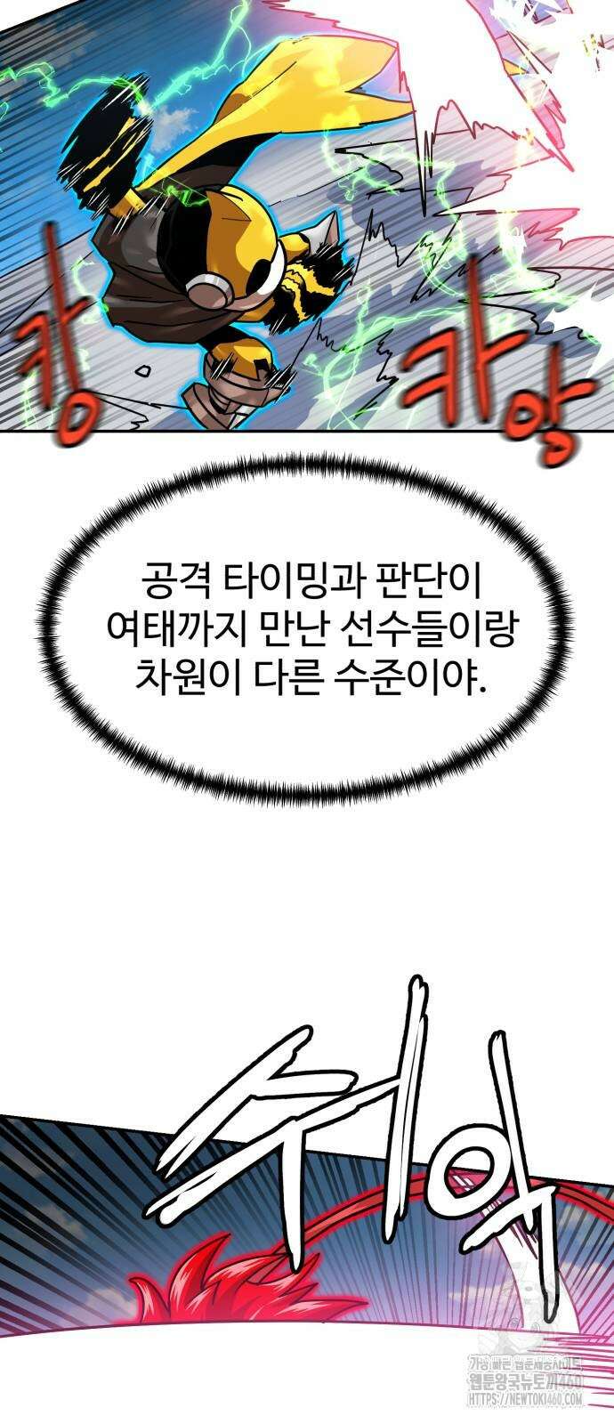 더블클릭 165화 17