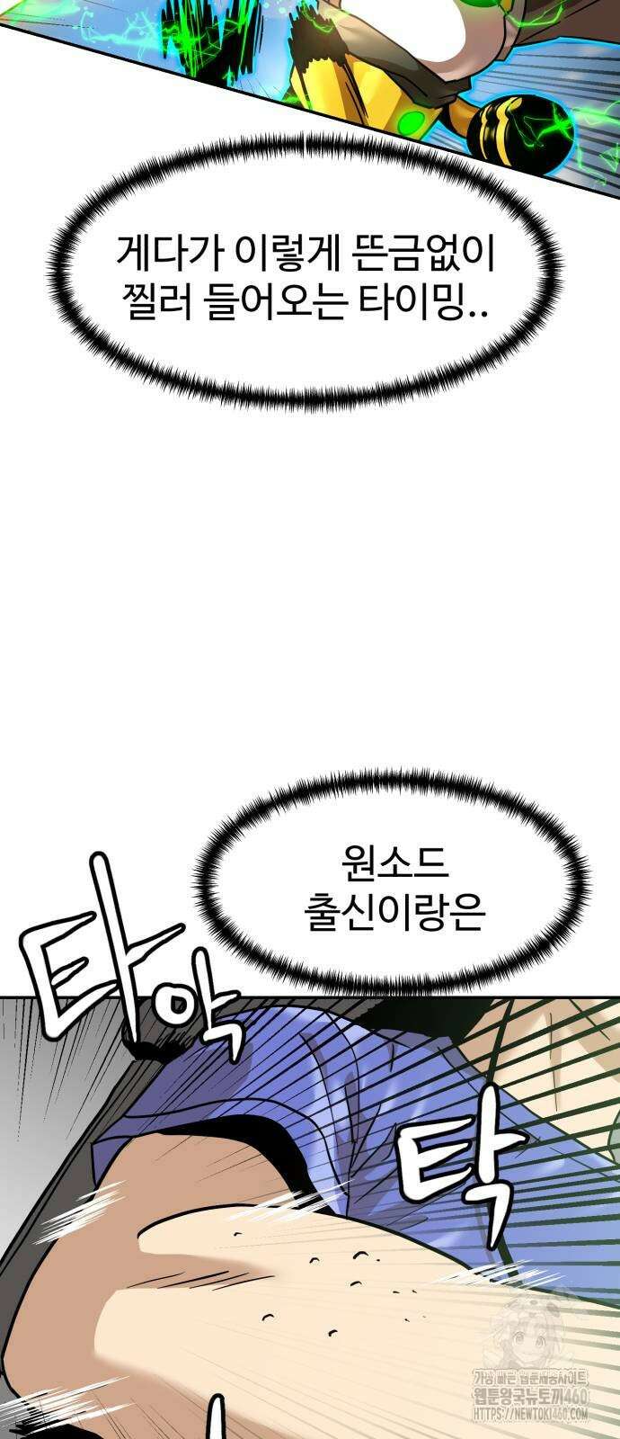 더블클릭 165화 19