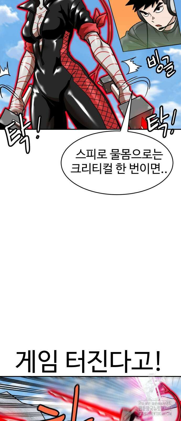 더블클릭 165화 27