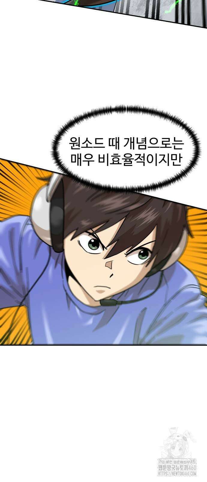 더블클릭 165화 29