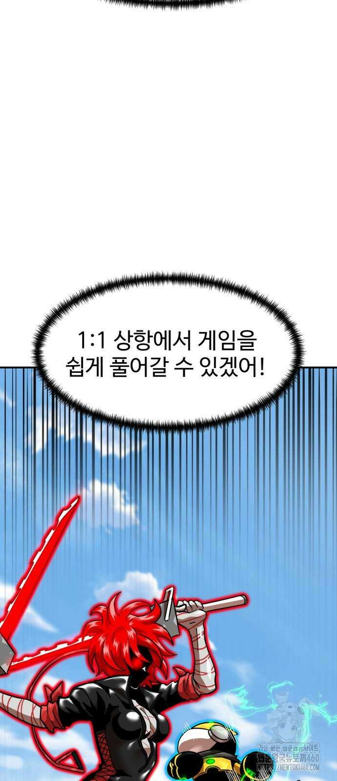 더블클릭 165화 32