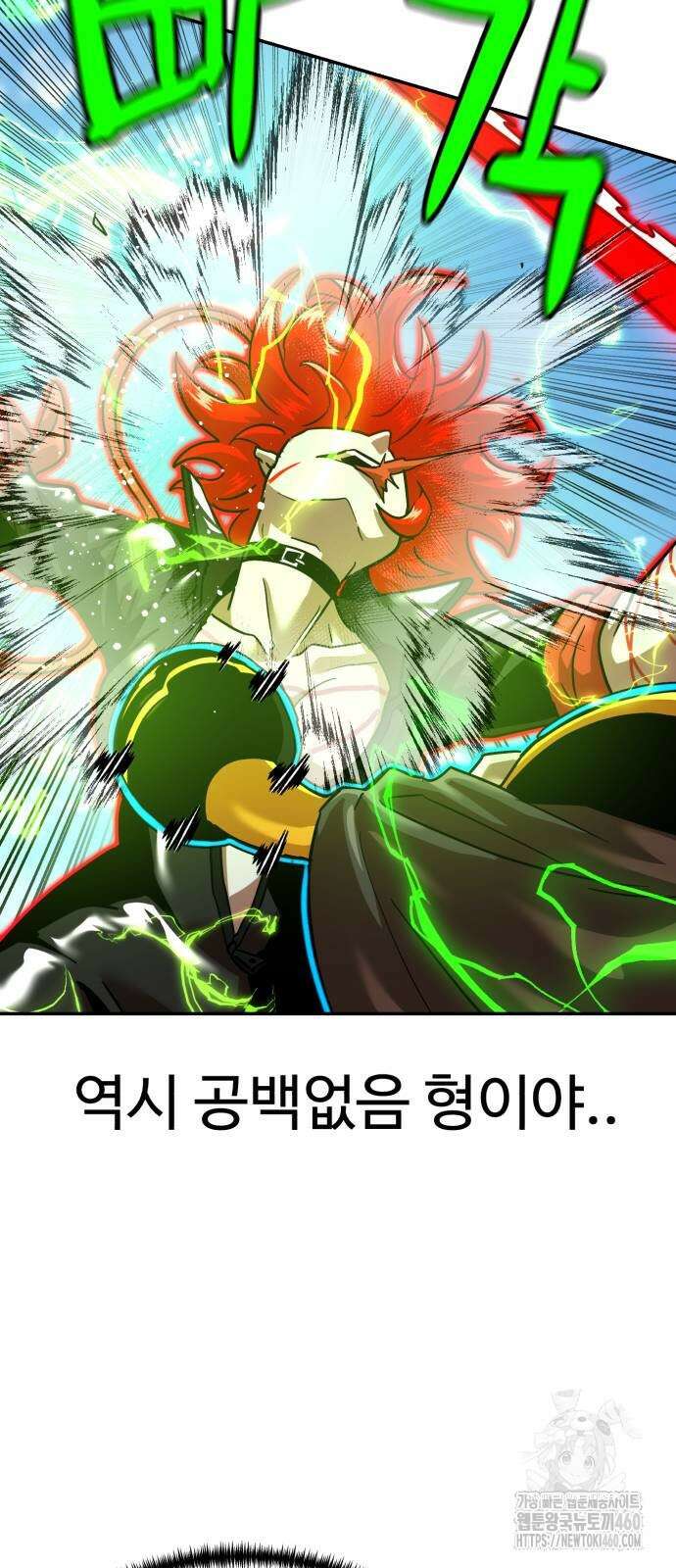 더블클릭 165화 34