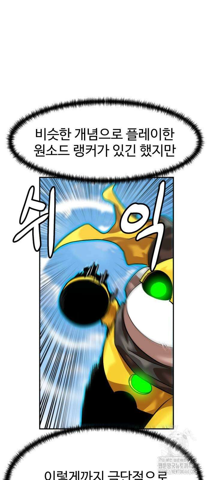 더블클릭 165화 36