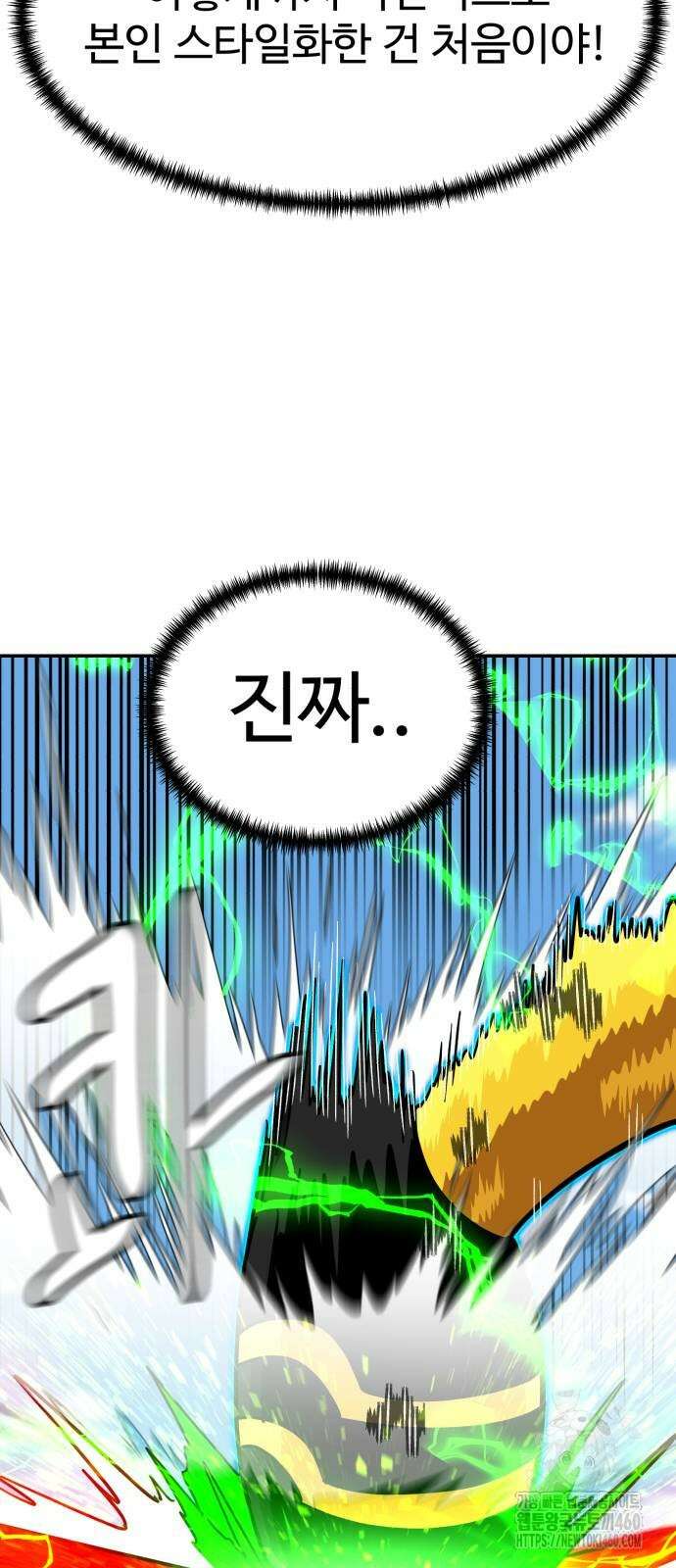 더블클릭 165화 37