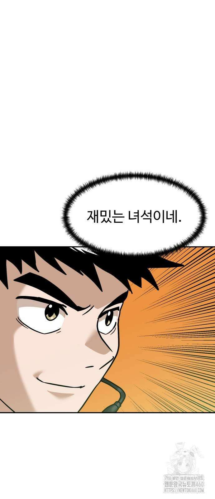 더블클릭 165화 41