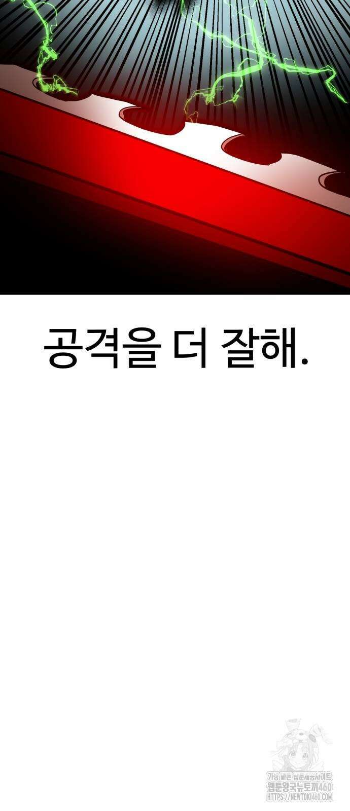 더블클릭 165화 44