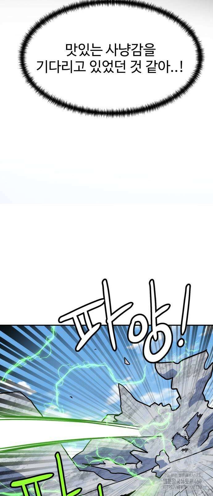 더블클릭 165화 48