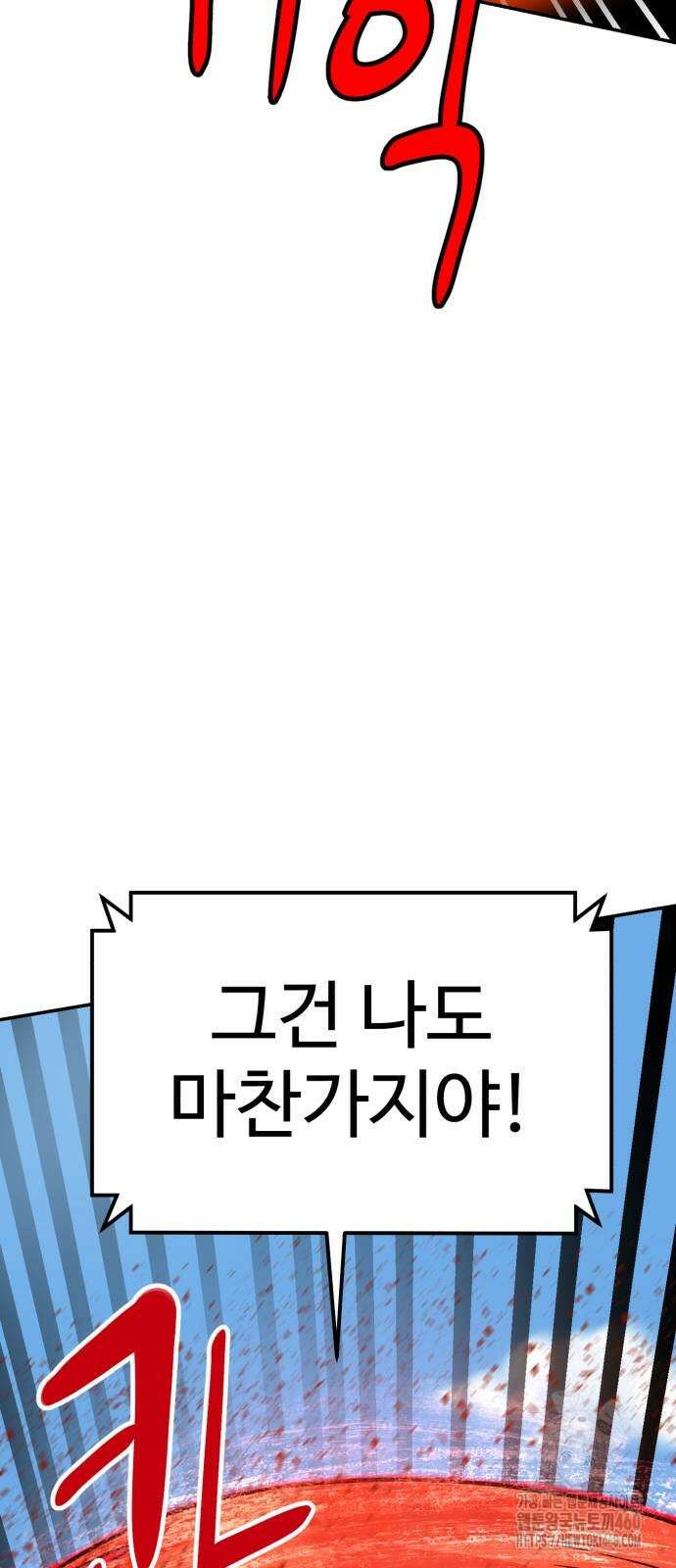 더블클릭 165화 52