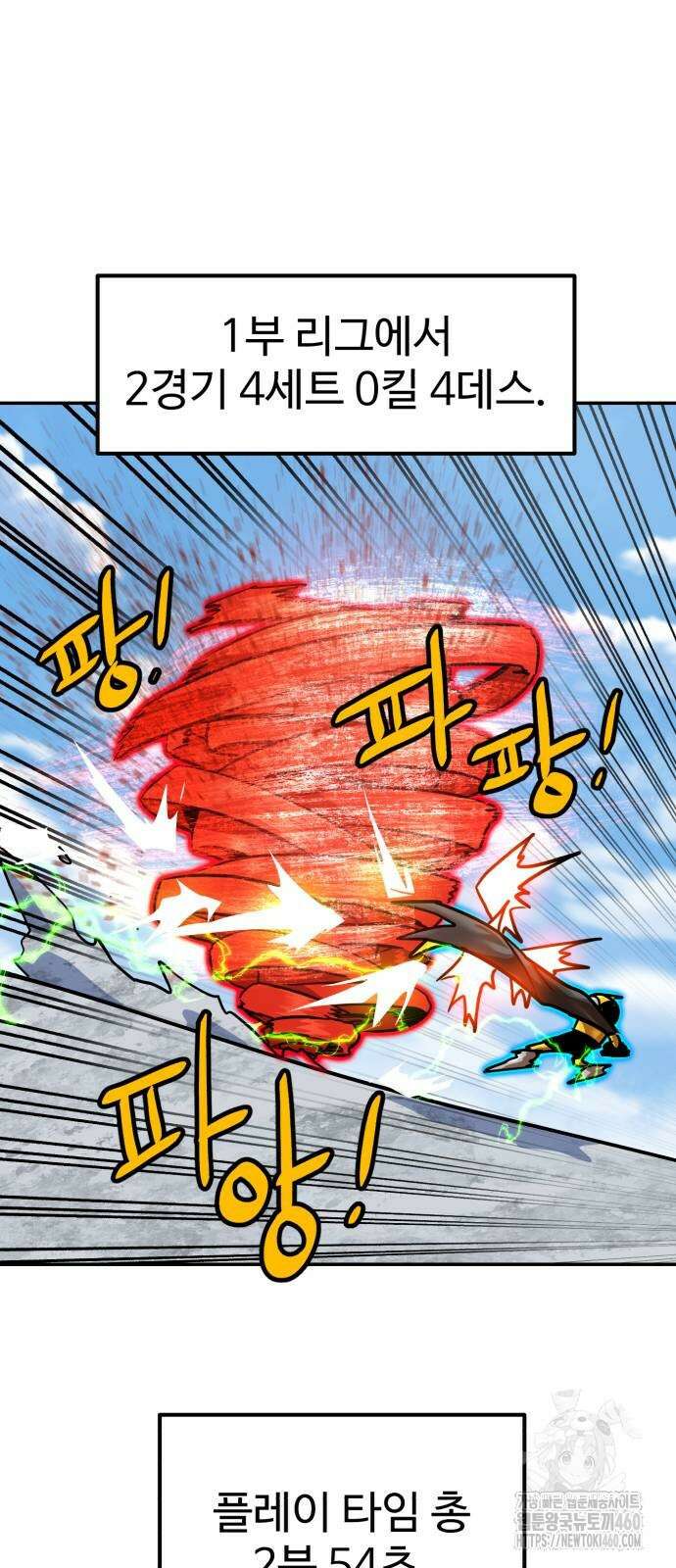 더블클릭 165화 55