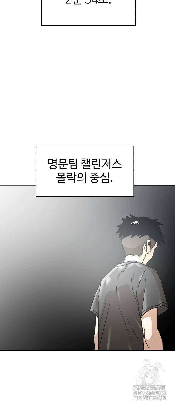 더블클릭 165화 56