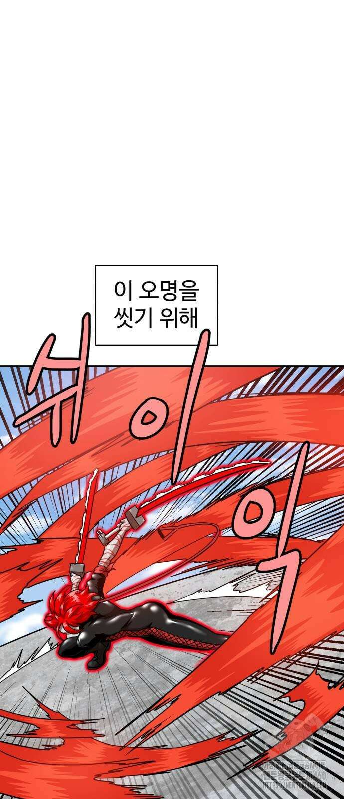 더블클릭 165화 57