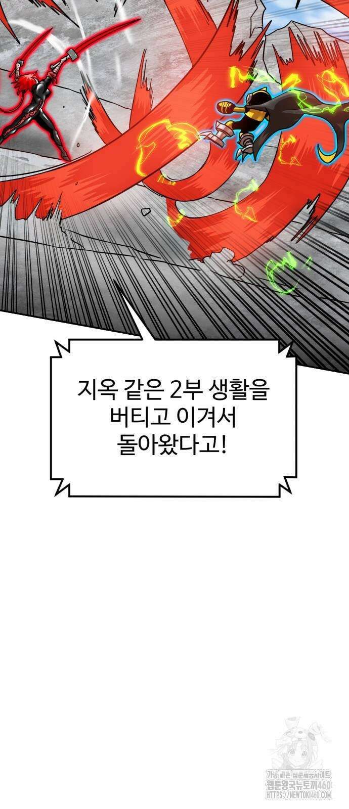 더블클릭 165화 59