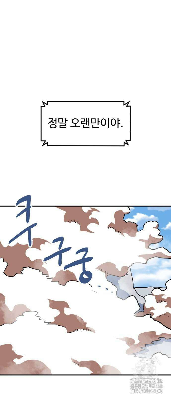 더블클릭 165화 72