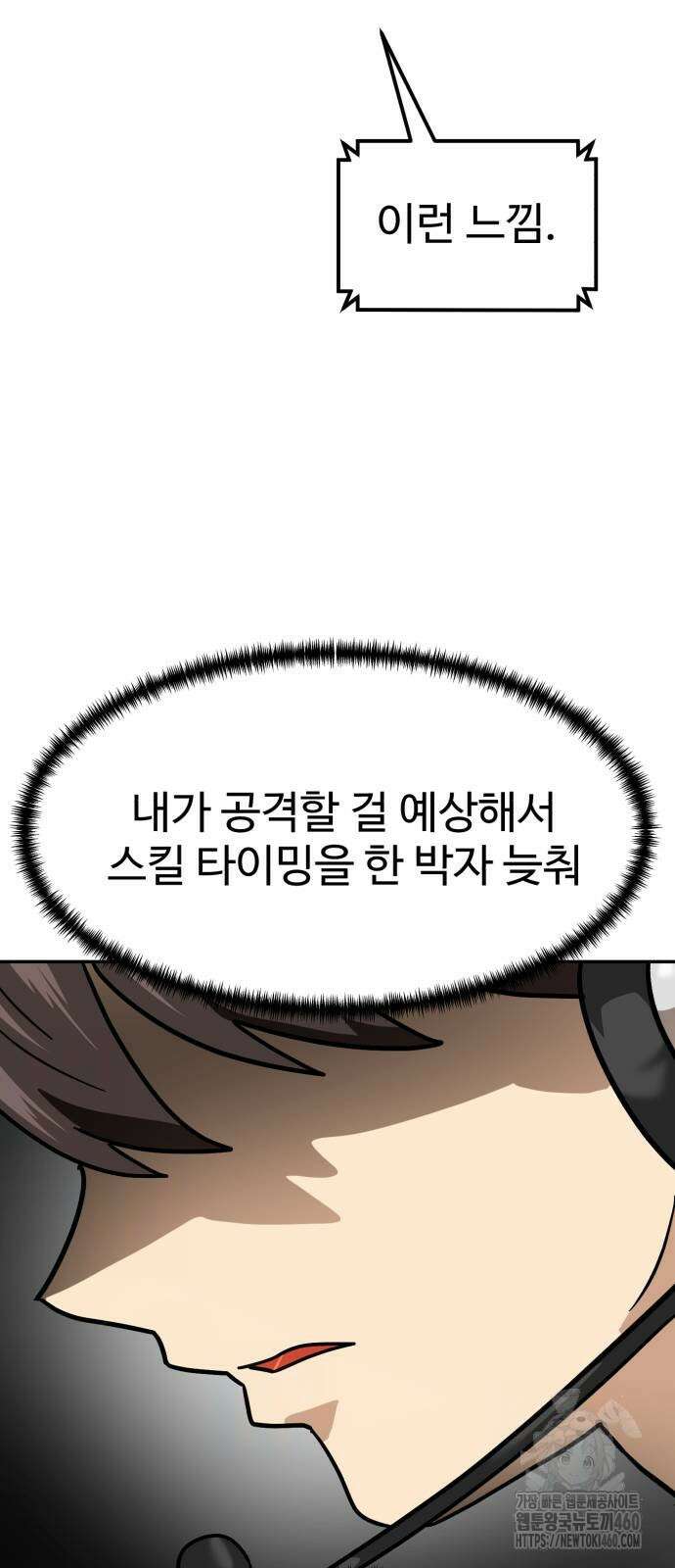 더블클릭 165화 73